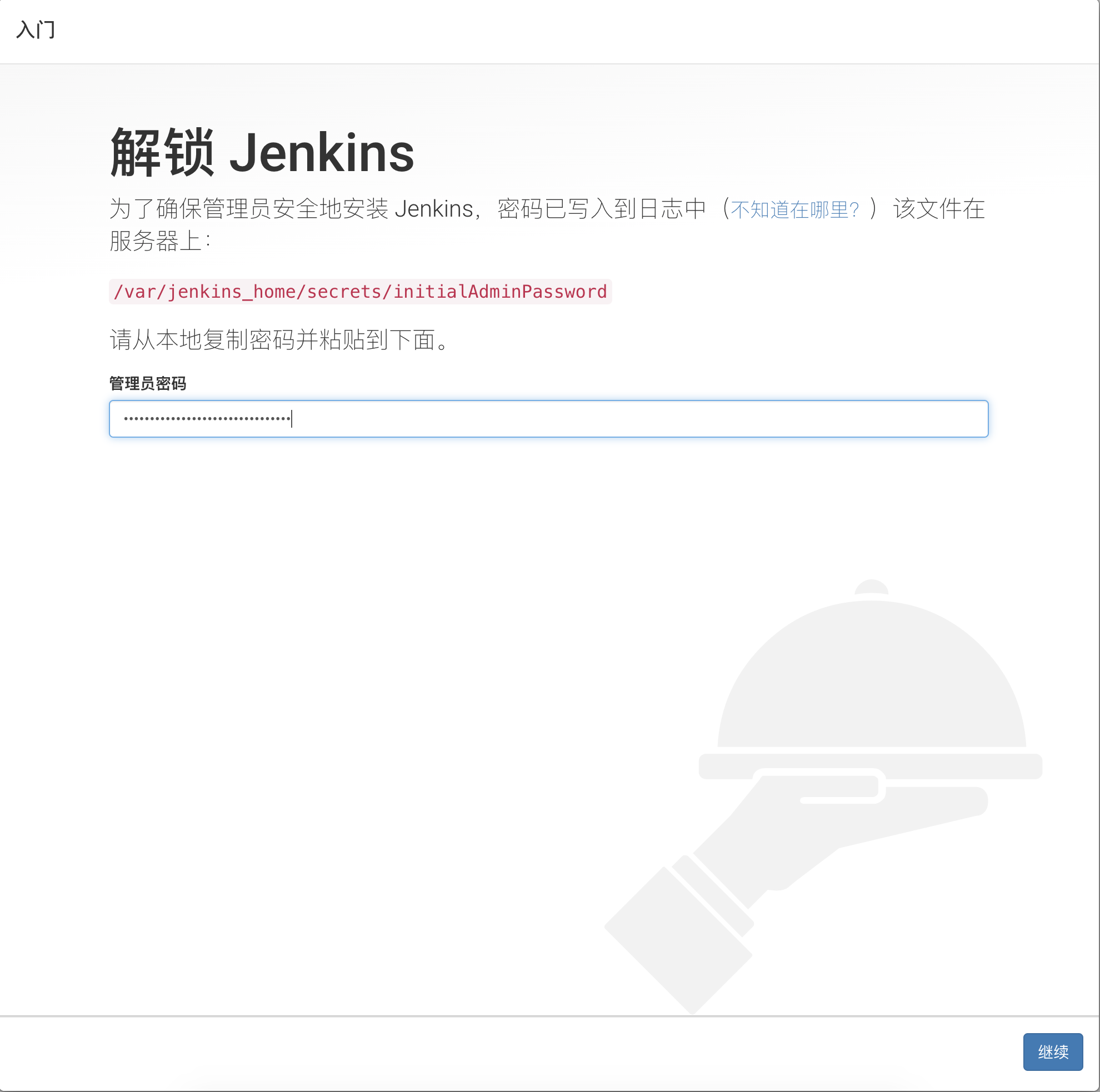 Jenkins